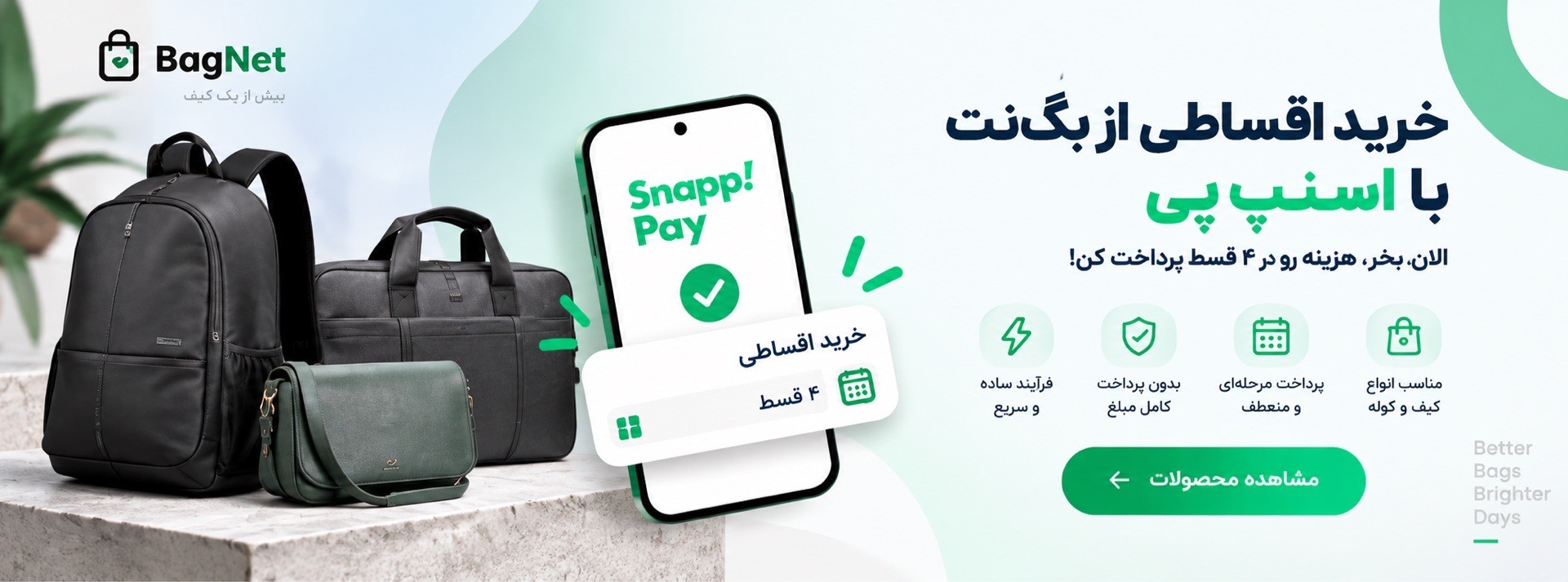 خرید اقساطی اسنپ پی 