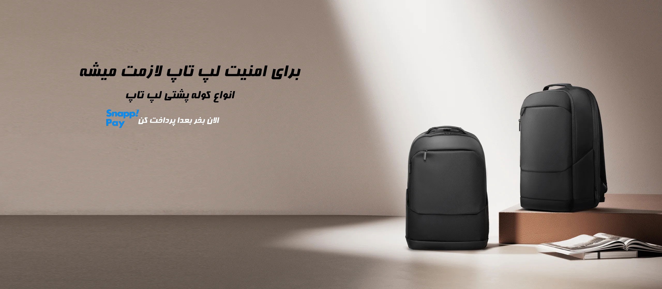 کوله پشتی  لپ تاپ
